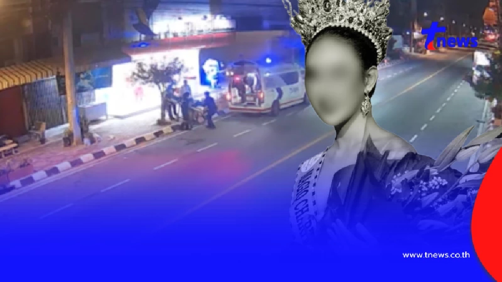 อาลัย "น้องกวาง" ดับหลังไปแก้จมูกคลินิกดัง สสจ.นครปฐม สั่งปิดด่วน 7 วัน