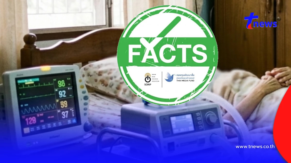 ยืนยันข่าวจริง"ผู้ป่วยติดเตียง"ยื่นขอสิทธิ์ยกเว้นการงดจ่ายไฟ ที่ กฟภ.ทั่วประเทศ