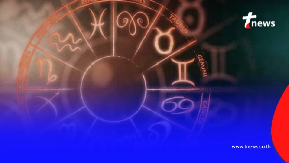 เปิดดวง 1 ราศี เตรียมรับโชคฉับพลัน ดวงดีทั้งเงินและความรัก