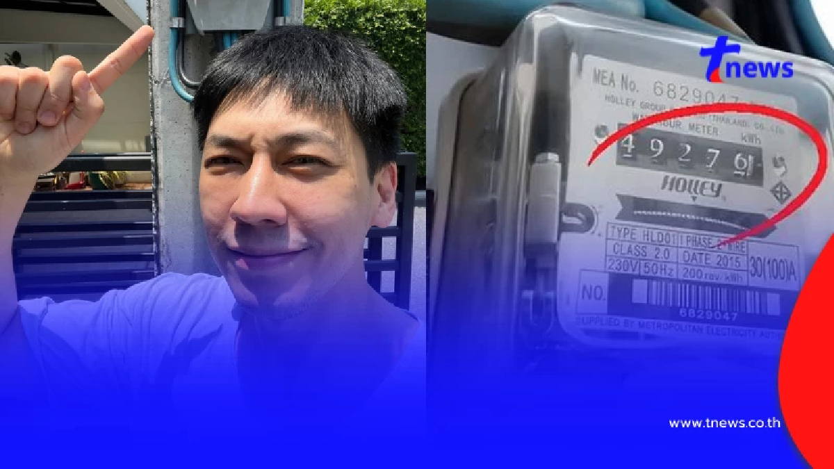 รู้แล้วสาเหตุ "ผัวมาดามแพม" ค่าไฟพุ่ง ทั้งที่ติดโซลาร์เซลล์