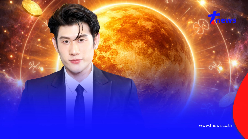 "ดาวศุกร์ย้าย 22 เม.ย." 4 อันดับราศี มีข่าวดีรออยู่ ได้เงินก้อนพิเศษ