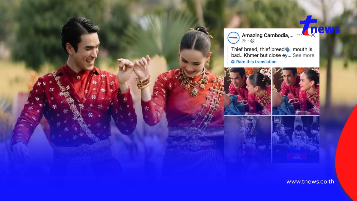 ดราม่า ณเดชน์–ญาญ่า เจอเขมรเคลมพิธีแต่งงาน  ชาวเน็ตไทยโต้เดือด