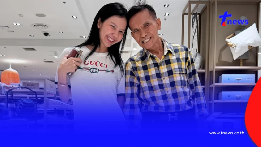 อายุ คุณพ่อประดิษฐ์ ล่าสุด จ๊ะ นงผณี เผยกำหนดการพิธีแล้ว