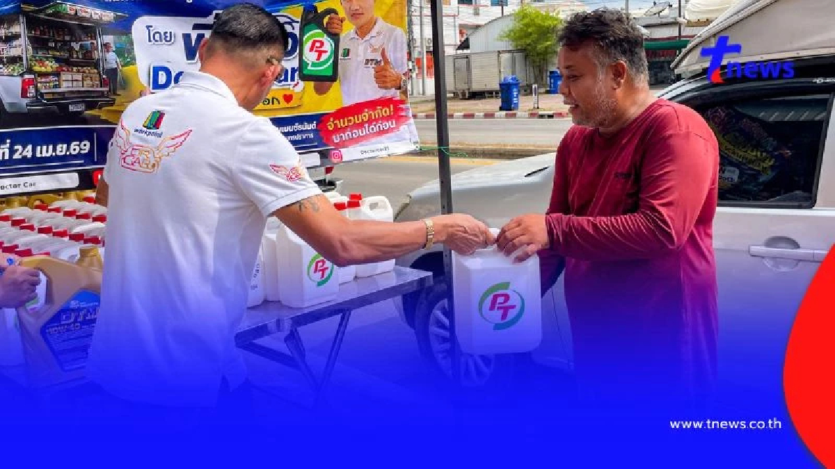Doctor Car แจกน้ำมันดีเซลฟรี 400 ลิตร ช่วยรถพุ่มพวงสู้ราคาน้ำมัน