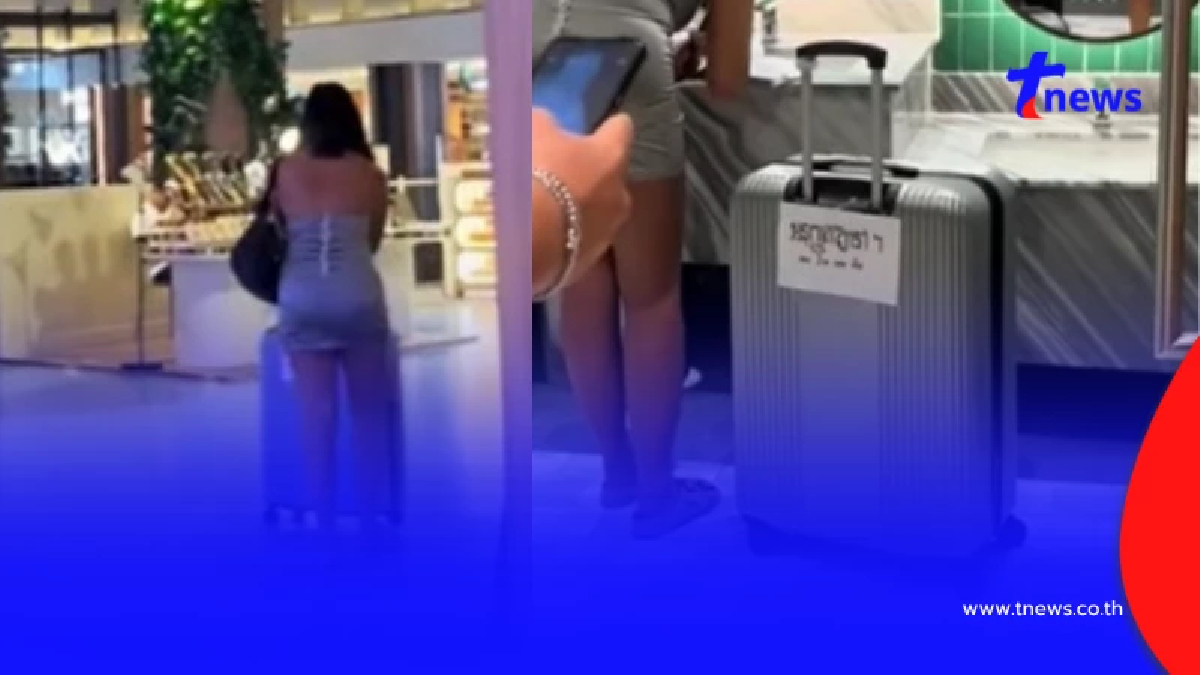 โอละพ่อ คดีพลิก สาวเขียนติดกระเป๋าด่าคนไทย ที่แท้ไม่ใช่เขมร