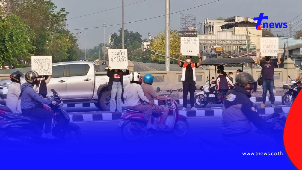 สส.พรรคประชาชนชูป้ายรับนายก จี้รัฐแก้ฝุ่นเชียงใหม่ยั่งยืน