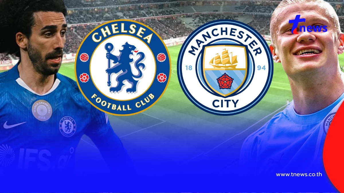 "ดูบอลสด" เชลซี v แมนซิตี MONOMAX บอลสด ดูบอลออนไลน์ เชลซี v แมนซิตี้