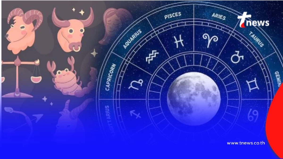 4 ราศี จังหวะดาวเปลี่ยน เตรียมรับข่าวดีพลิกฟื้นชีวิตใหม่ให้ปังกว่าเดิม