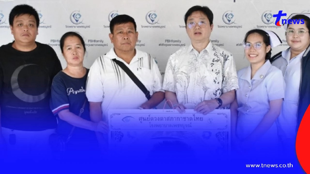 กุศลครั้งสุดท้าย! หนุ่ม 25 ปีบริจาคดวงตา มอบแสงสว่างคืน 2 ชีวิต