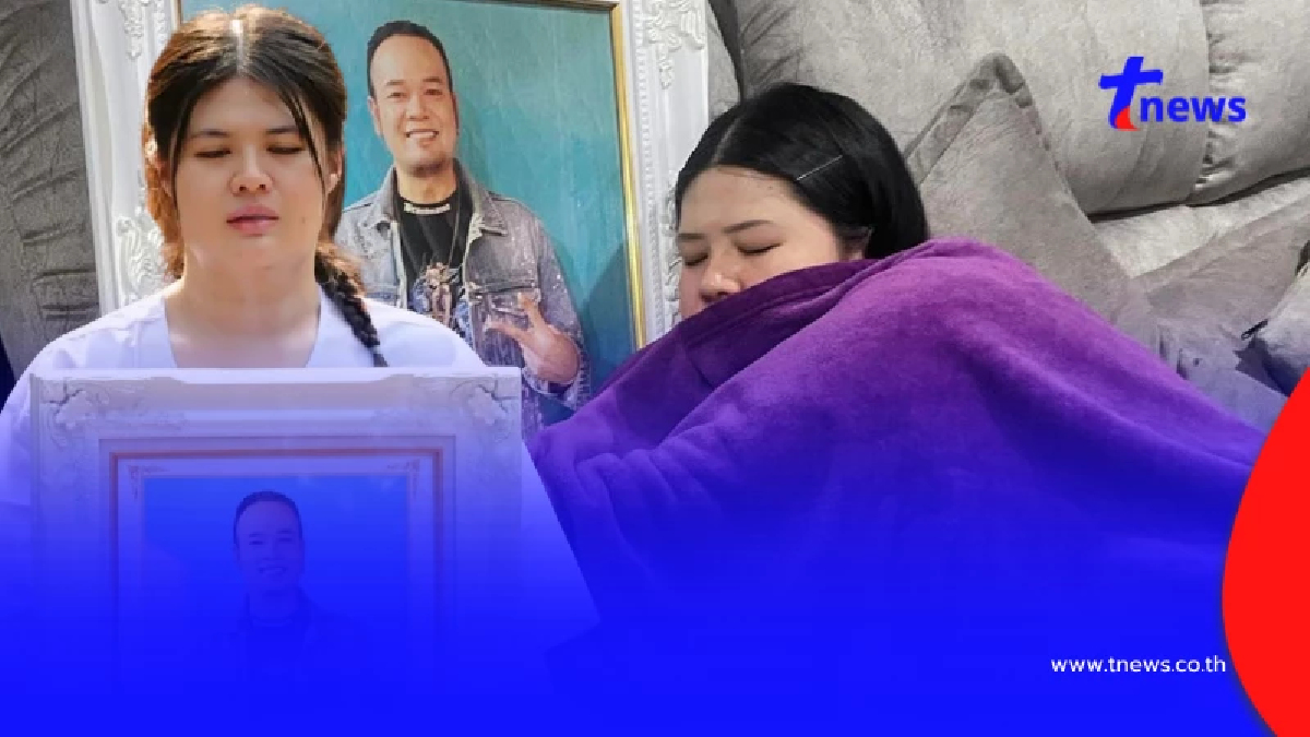 ย้อนโพสต์ "ไอซ์ ภรรยาเหน่ง" เคยเขียนถึงสามี ก่อนดราม่าอัฐิเดือด