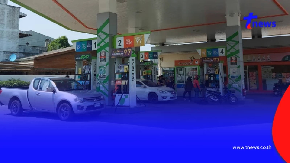 ราคาน้ำมันวันนี้ 18 เม.ย.69 อัปเดตราคาน้ำมันล่าสุดเช้านี้