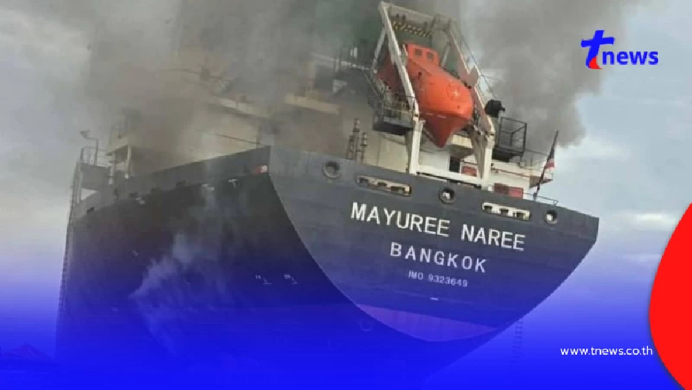 ไม่มีปาฏิหาริย์ เศร้า 3 ลูกเรือ "มยุรี นารี" เสียชีวิตแล้ว