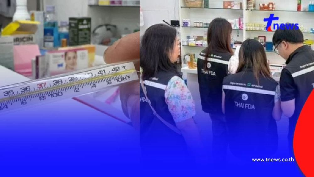 โป๊ะแตก ร้านยาโทษอากาศร้อน จนปรอทแตก สุดท้ายโดนรวบหลักฐานเพียบ