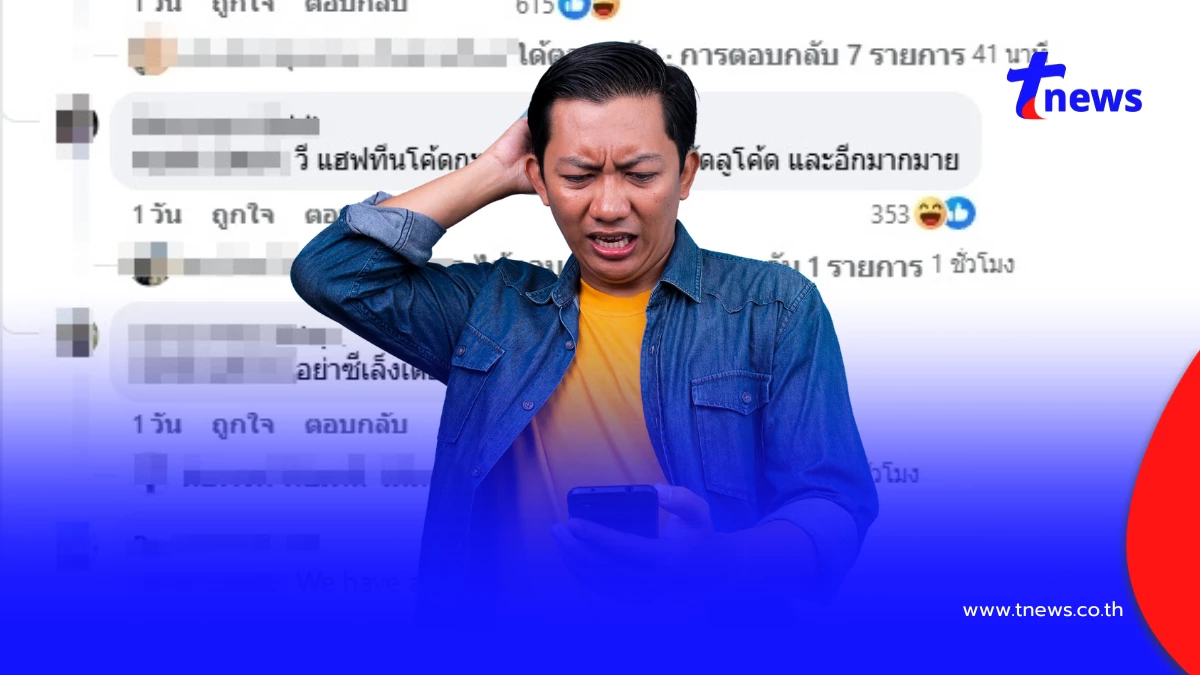 ชาวเวียดนามเฮ! AI แปลไทยได้แล้ว เจอคนไทย “ปั่นภาษา” จนระบบแทบล่ม