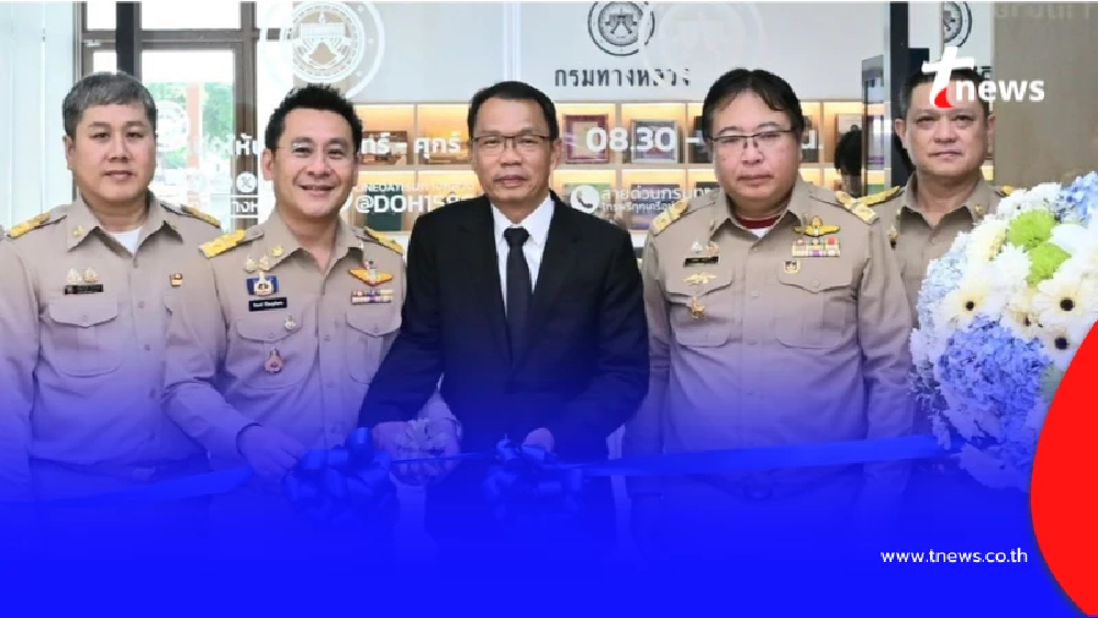 ลบภาพเดิม กรมทางหลวงเปิดมิติใหม่ ติดต่อง่าย จบที่เดียว