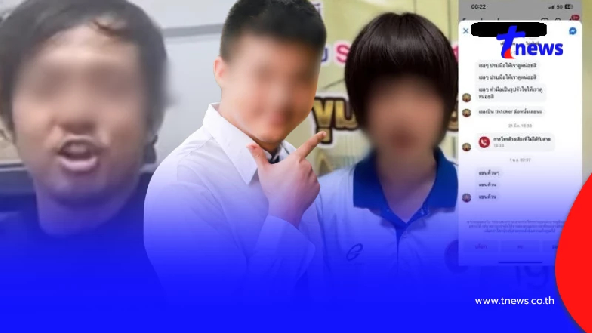 ตกใจ "แบงค์ ยศกร" เผยสาเหตุแท้จริงบูลลี่ "น้องทับทิม" นาน 2 ปี