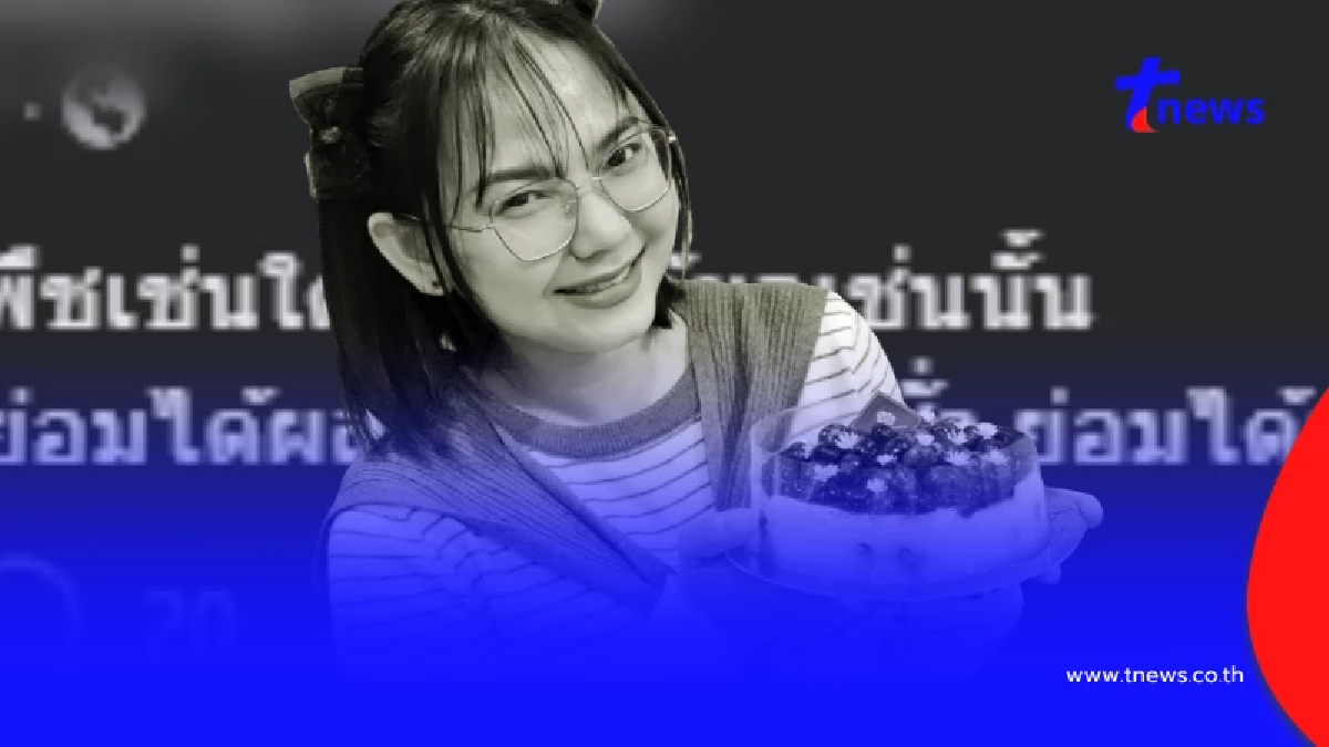 ยิ่งเศร้าโพสต์สุดท้าย "คุณเก๋นักรีวิวดัง" อ่านแล้วสะเทือนใจ