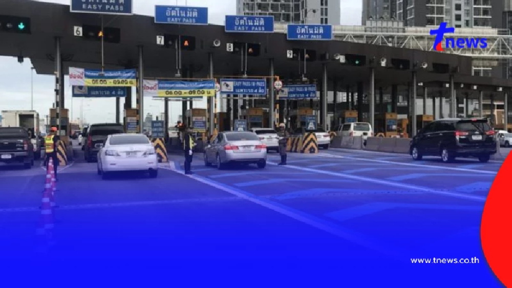ขึ้นทางด่วนฟรี 3 เส้นทาง รวม 63 ด่าน เนื่องในวันจักรี 6 เม.ย. นี้