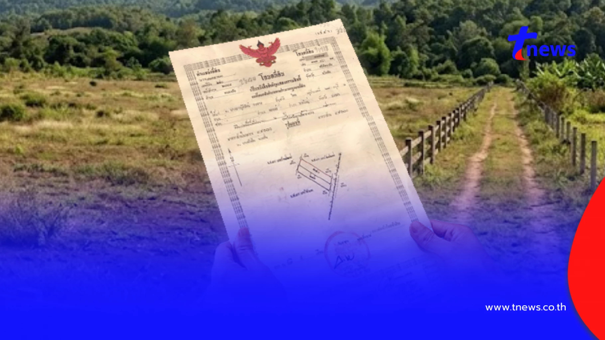 กรมที่ดิน เปิดรายชื่อ 7 จังหวัด ล่าสุด เดินสำรวจออกโฉนดที่ดิน 2569