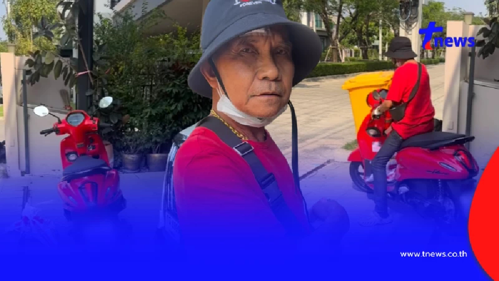 เปิดทะเบียนรถจยย. "คุณพ่อจ๊ะ" ขับรถเอาข้าวสารไปแจกแฟนคลับ