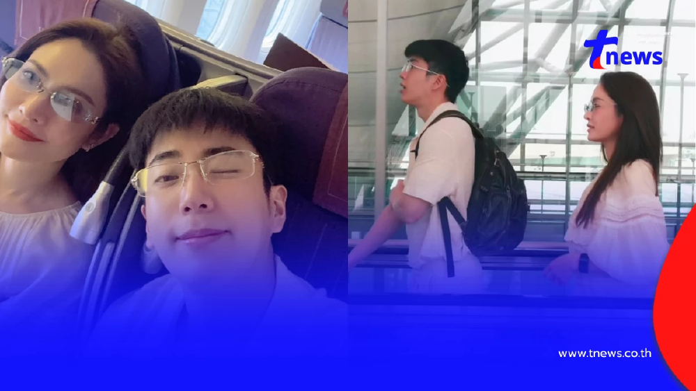 หวานสะเทือนสนามบิน “แอฟ-นนกุล” เช็กอินจีน ลุคคู่แว่นฟินไม่ไหว