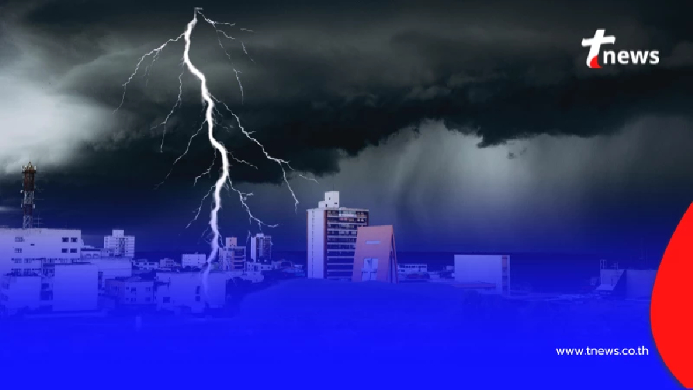 เตือนชาวกรุง 23-25 เม.ย. รับมือพายุฤดูร้อน ฝนถล่ม-ลมแรงจัด