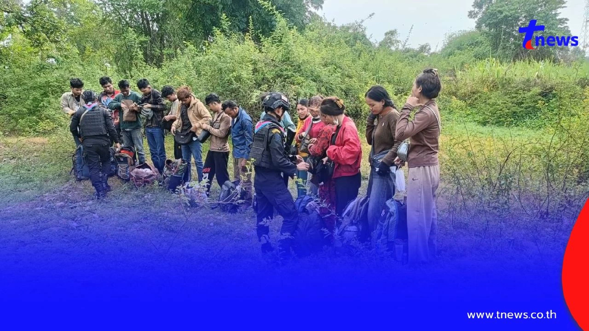 สกัดคาชายแดน! ทหารพรานรวบ 16 แรงงานกัมพูชาลอบเข้าไทย!