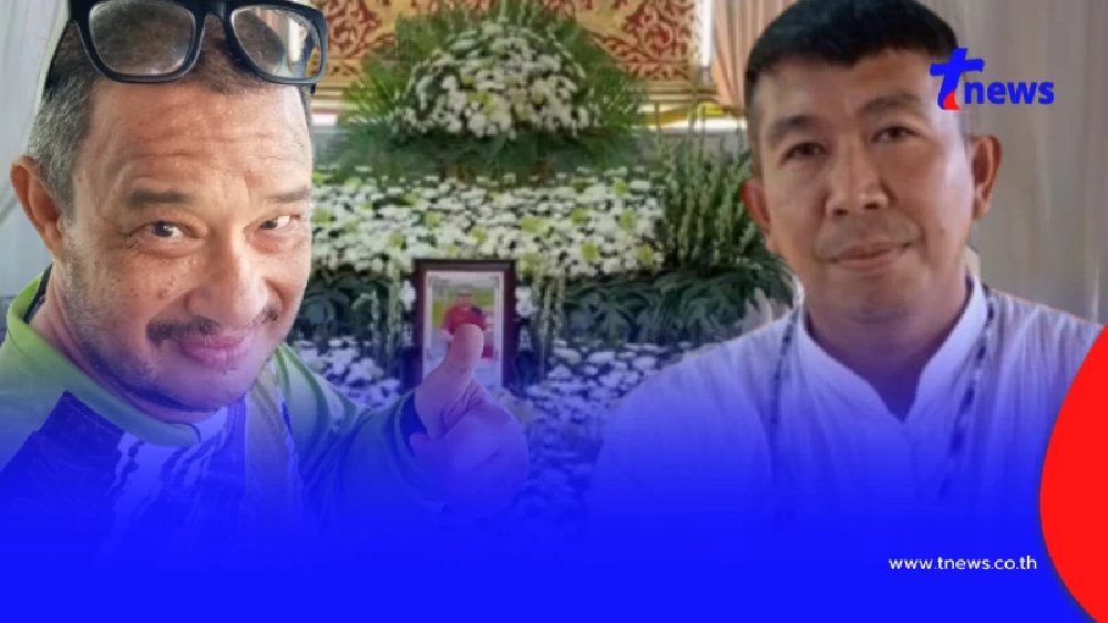 "เสนาลิง" เผยสาเหตุไม่ได้ไปงาน "แดนนี่ ศรีภิญโญ" ทั้งที่สนิทกัน