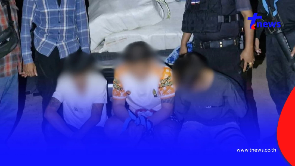 บุกรีสอร์ทยึดยาเค 200 กก. รวบ 4 วัยรุ่นขนหาเงินเที่ยวสงกรานต์