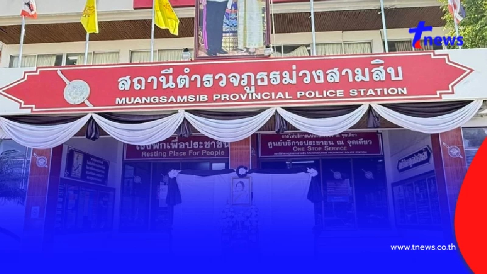 โดนแล้ว พ.ต.ท.ฉาว รีดค่าน้ำมัน ดราม่าบานปลายเหยื่อโผล่แฉซ้ำ 3 ราย