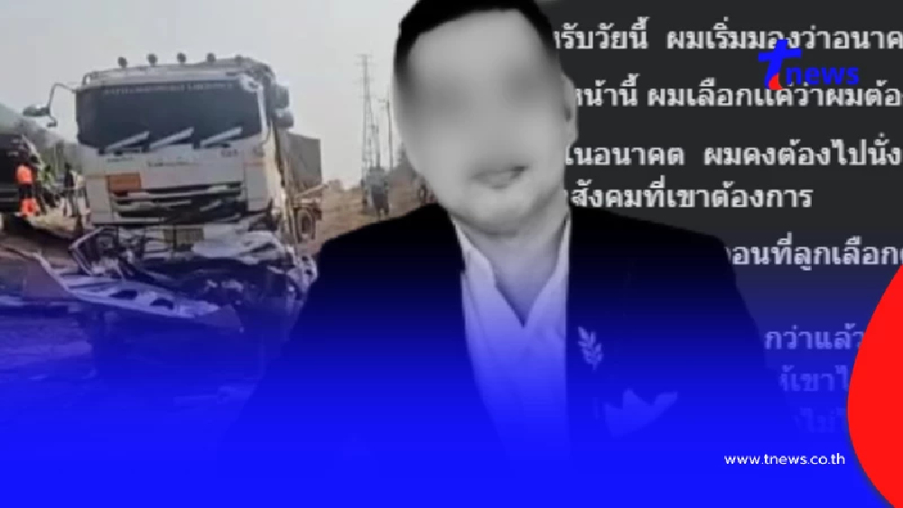 อ่านแล้วจุก หนุ่มเหยื่อ18 ล้อดับคู่ภรรยา เพิ่งโพสต์ถึงอนาคตลูกสาว