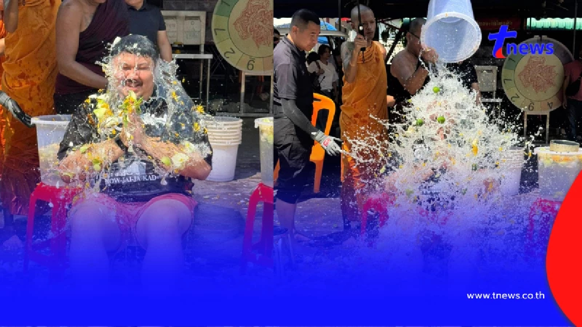 อินฟลูดัง อาบน้ำมนต์หวังล้างอาถรรพ์ จับตาผลลัพธ์ที่จะเกิดขึ้น