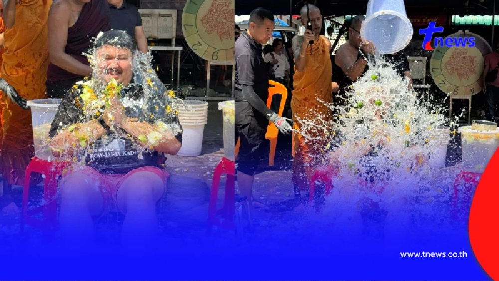 อินฟลูดัง อาบน้ำมนต์หวังล้างอาถรรพ์ จับตาผลลัพธ์ที่จะเกิดขึ้น