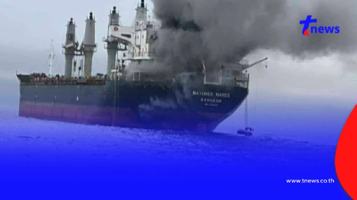 เปิดยอดเงินเยียวยา 3 ลูกเรือไทย "มยุรี นารี" เร่งนำร่างกลับประเทศ