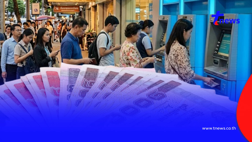 เข้าวันนี้ เงินเยียวยา 3 กลุ่มเปราะบาง เดือน เม.ย. 69 ได้รับพร้อมกัน