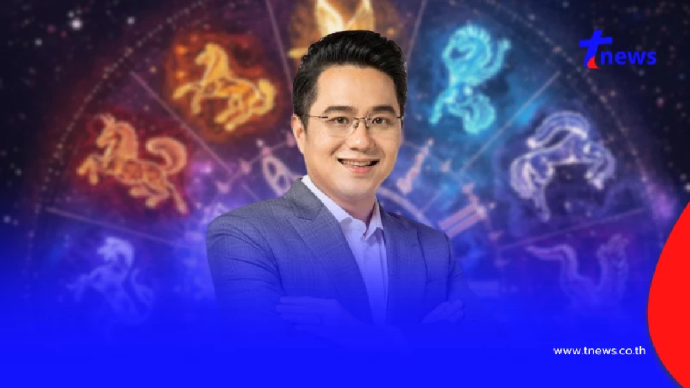 "หมอช้าง" เคาะ 5 อันดับราศีดวงเฮง ประจำเดือนเมษายน 2569