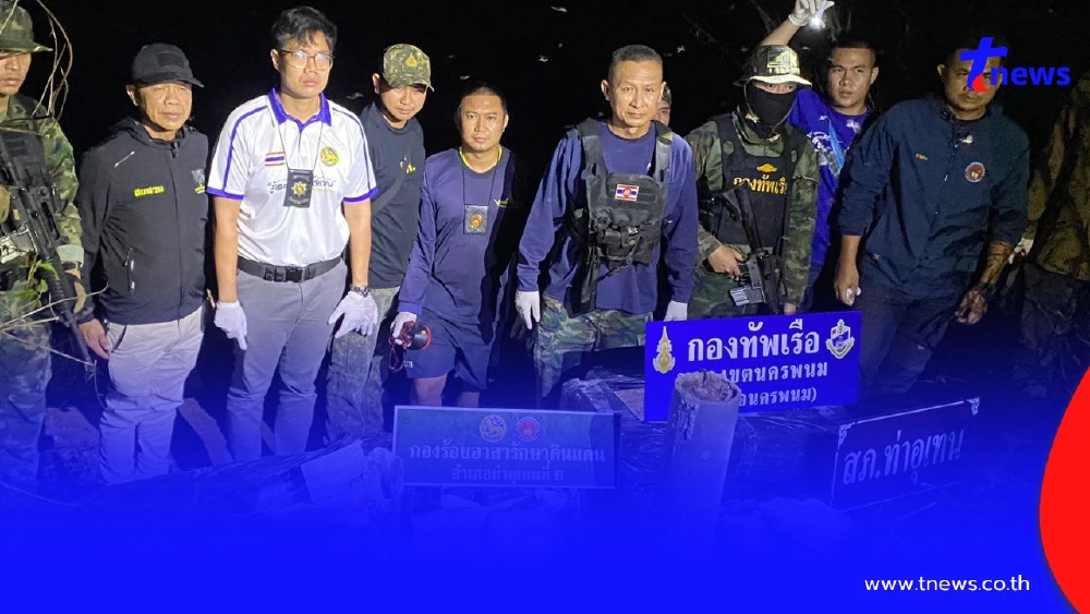 สกัดไอซ์เกรดพรีเมียม ล็อตใหญ่ริมโขง ยึดได้เกือบครึ่งตัน