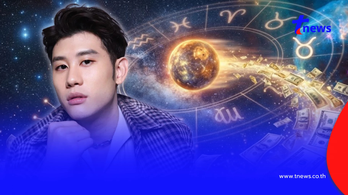 "ดาวพุธย้าย" 4 ราศี ดวงได้เงินก้อนใหญ่กะทันหัน ค้าขายดี