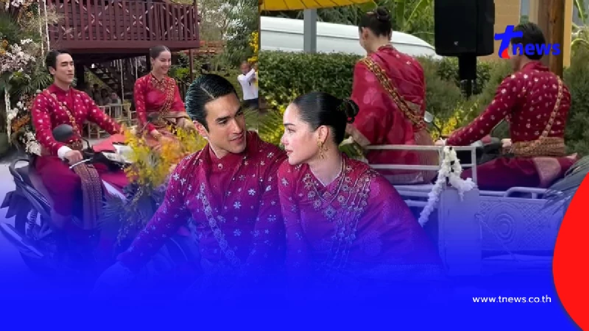 เปิดทะเบียนรถส่งตัว "ณเดชน์ - ญาญ่า" หลังจัดพิธีเรียบง่าย