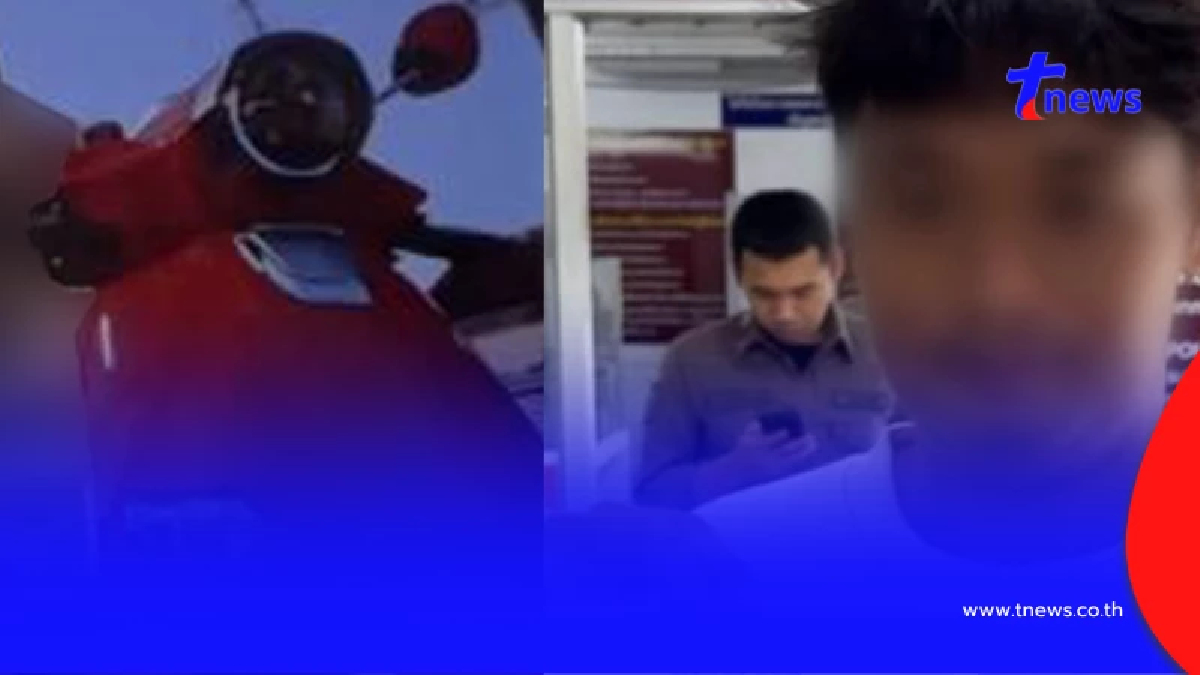 ไรเดอร์น้ำตาคลอ พาสาวเข้าบ้าน  ตื่นเช้ามาเงิน - มอเตอร์ไซค์หาย