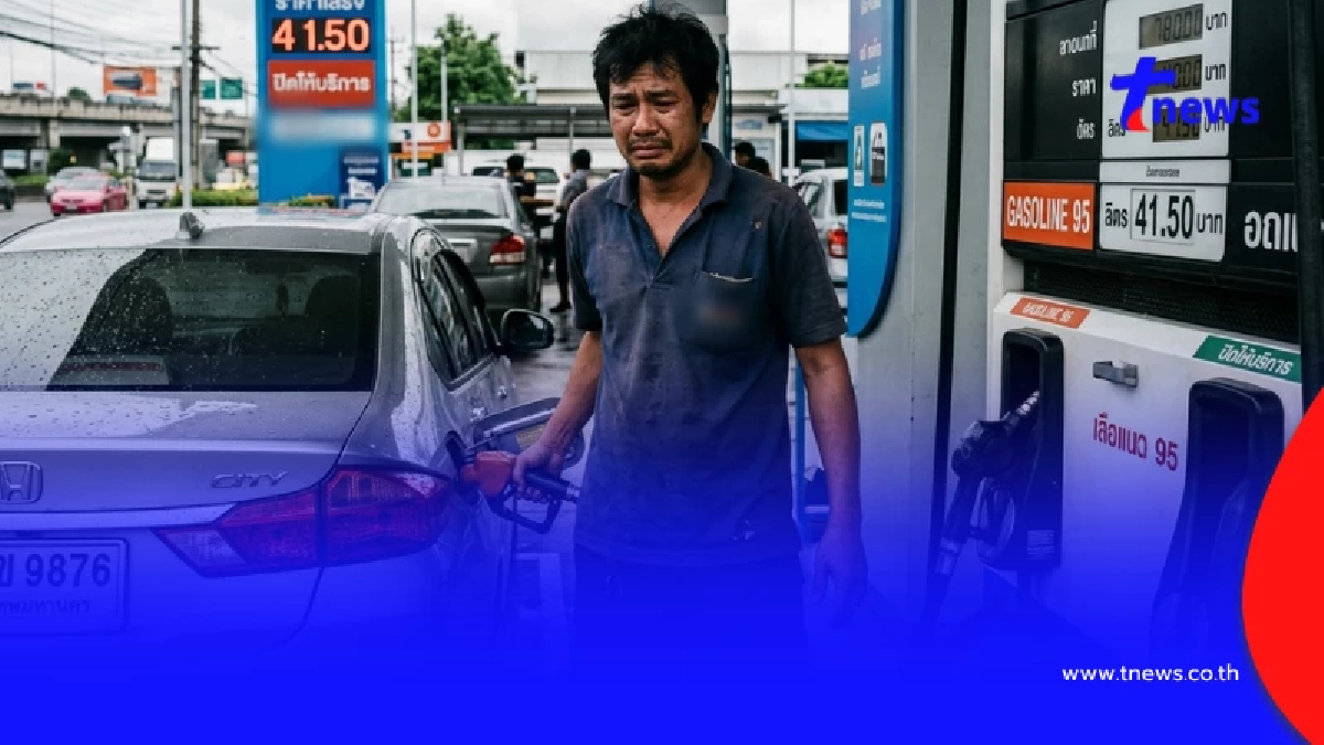 ราคาน้ำมันวันนี้ 3 เม.ย.69 อัปเดตราคาน้ำมันล่าสุดเช้านี้