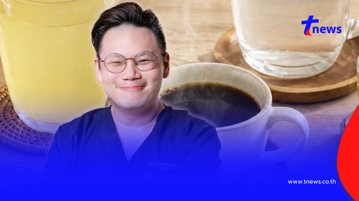 หมอแนะเอง 5 เครื่องดื่มตอนเช้า ดื่มให้ถูกวิธี ช่วยล้างหลอดเลือด