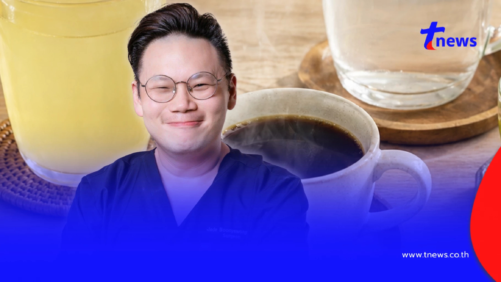 หมอแนะเอง 5 เครื่องดื่มตอนเช้า ดื่มให้ถูกวิธี ช่วยล้างหลอดเลือด