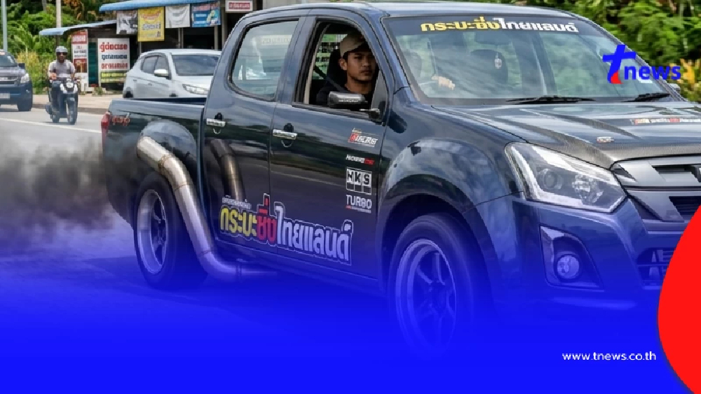 เปิดกฎหมายเต็ม ๆ "สายท่อดัง" สงกรานต์นี้ ระวังตัวให้ดี