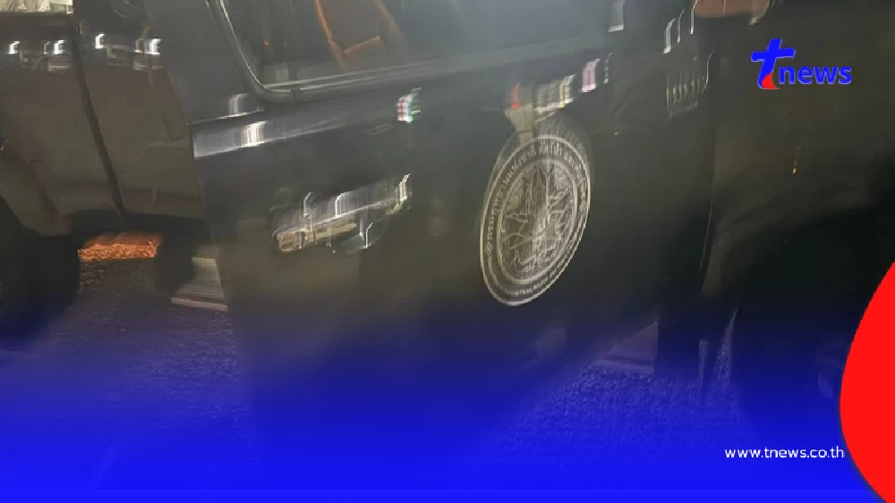 ยันแล้ว รถขนสแกมเมอร์ไม่ใช่รถหลวง ​สั่งไล่ออกลูกจ้างชั่วคราว​