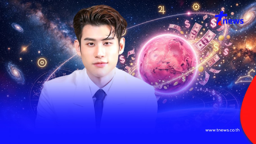 "ดาวอังคารย้าย 2 เม.ย." 4 ราศี งานพารวย โชคลาภจะเกิดขึ้นเร็วๆ นี้