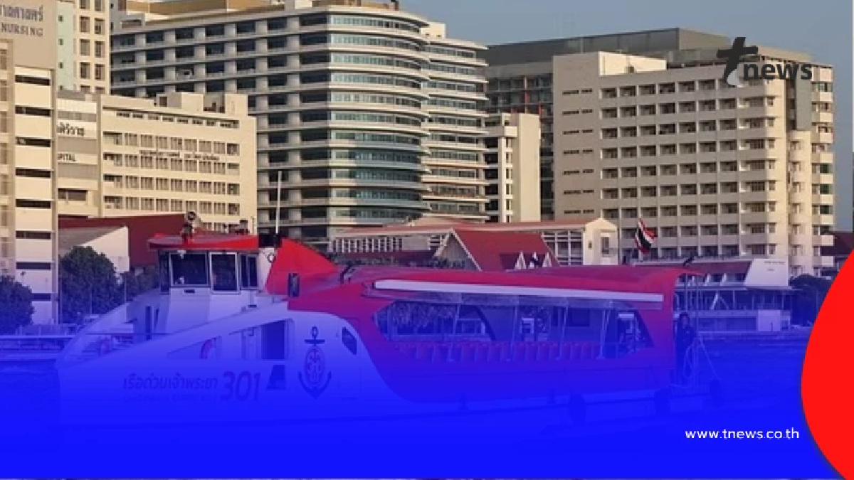 เรือด่วนฯ ปรับอัตราค่าโดยสารเพิ่มขึ้นอีก 2 บาท เริ่ม 7 เม.ย. เป็นต้นไป