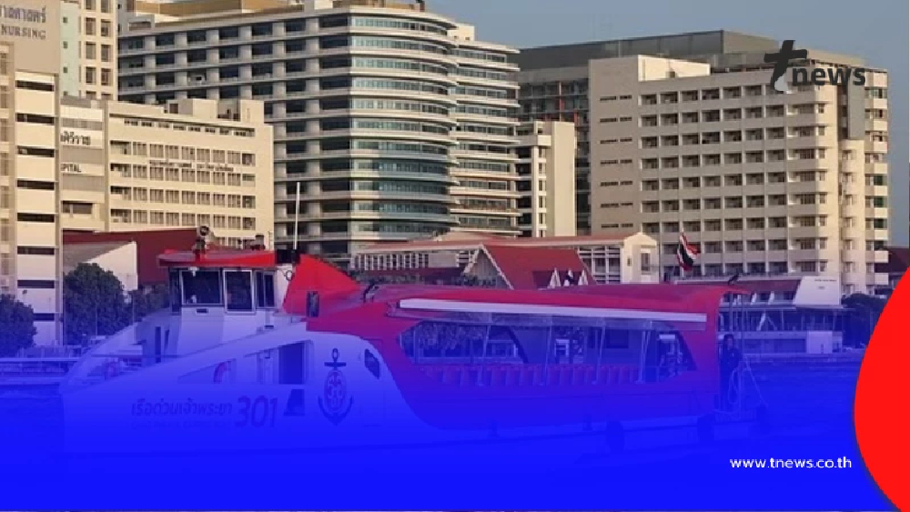 เรือด่วนฯ ปรับอัตราค่าโดยสารเพิ่มขึ้นอีก 2 บาท เริ่ม 7 เม.ย. เป็นต้นไป