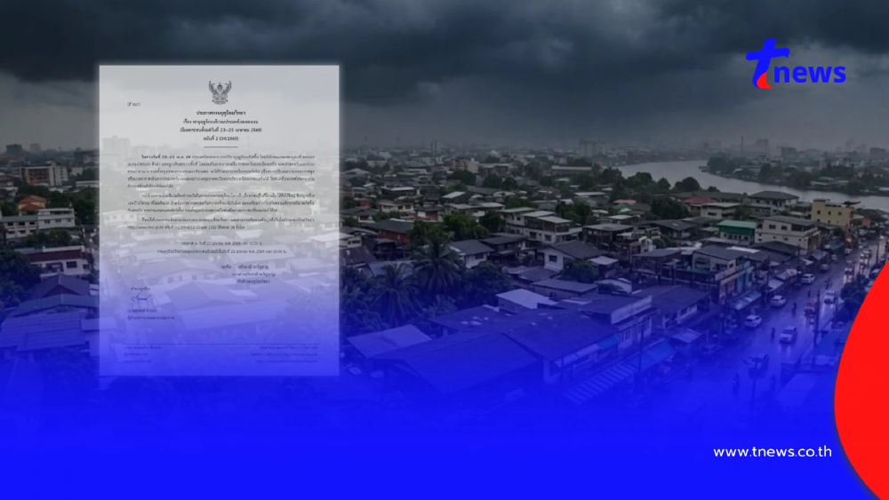 เตือน ฉ.2 รับมือพายุฤดูร้อน 23–25 เม.ย. เช็กพื้นที่ฝนตก ลมแรง