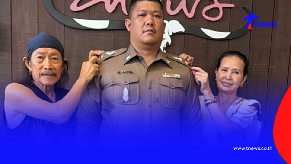 "แอ๊ด คาราบาว" ปลื้มใจ ลูกชายติดยศ ว่าที่ พ.ต.ท. รับของขวัญสุดหรู